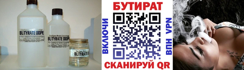 БУТИРАТ бутандиол  мега   Агидель 