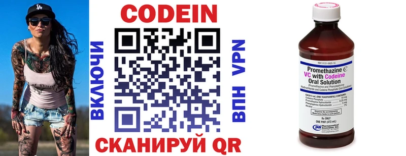 Codein Purple Drank  Агидель 